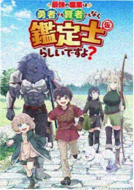 经典女仆动漫 第七次交接班 封面