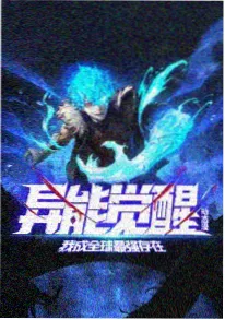 女仆动漫 白蔷薇女仆寮 封面